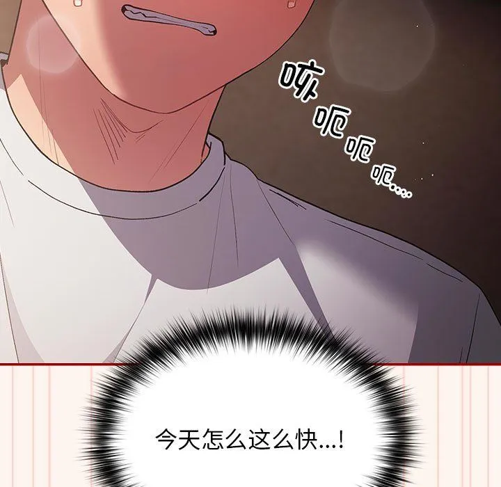 遊戲規則我來定第71話