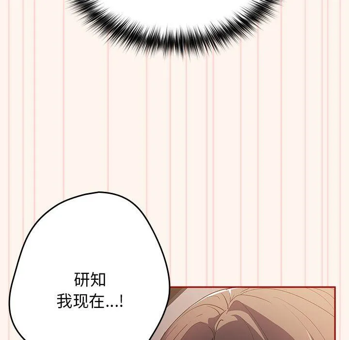游戏规则我来定-第71話 - 图片 138