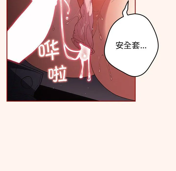 游戏规则我来定-第71話 - 图片 148