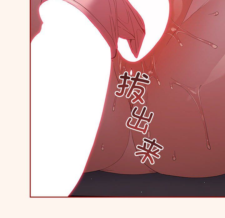 遊戲規則我來定第71話