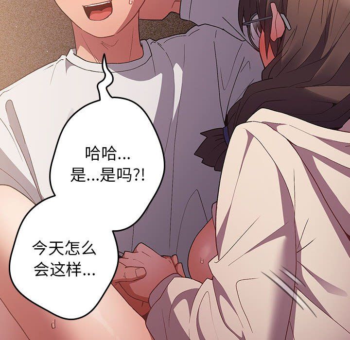 遊戲規則我來定第71話