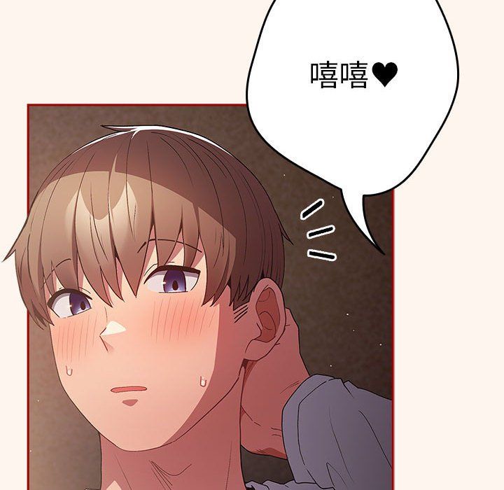 遊戲規則我來定第71話