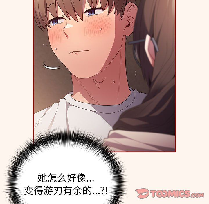 游戏规则我来定第71話