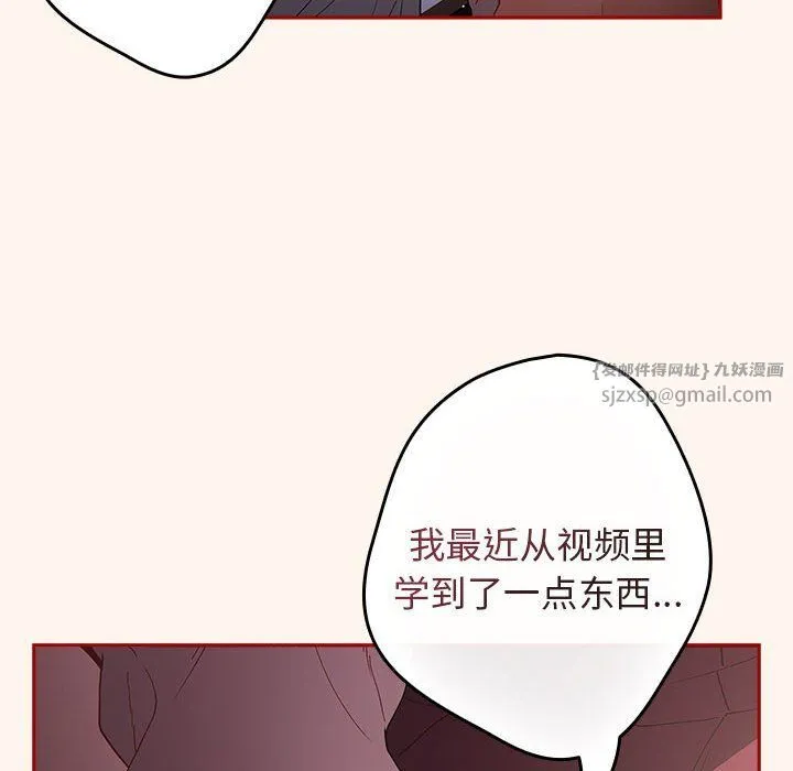 遊戲規則我來定第71話
