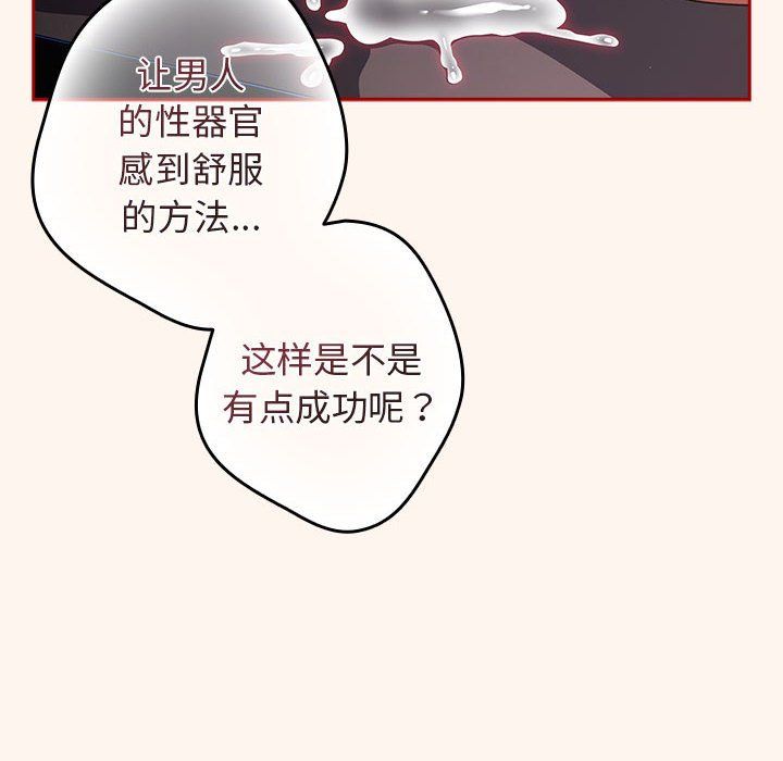 游戏规则我来定第71話