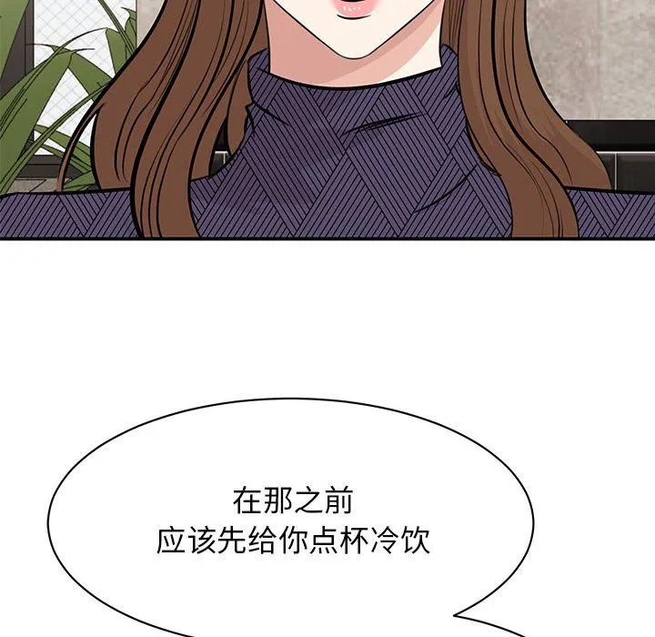 我的完美缪斯-第50話 - 图片 10