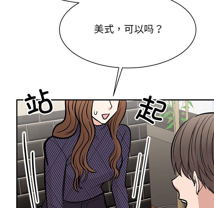 我的完美缪斯第50話