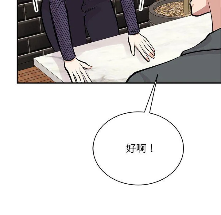 我的完美缪斯-第50話 - 图片 12