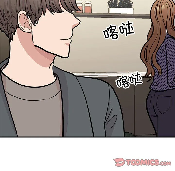 我的完美缪斯-第50話 - 图片 15