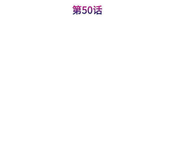 我的完美缪斯第50話
