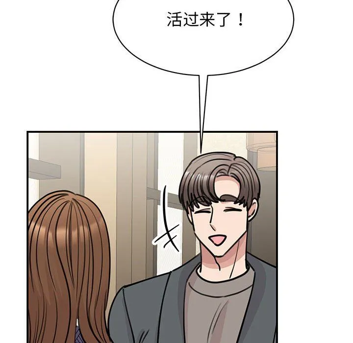我的完美缪斯-第50話 - 图片 24