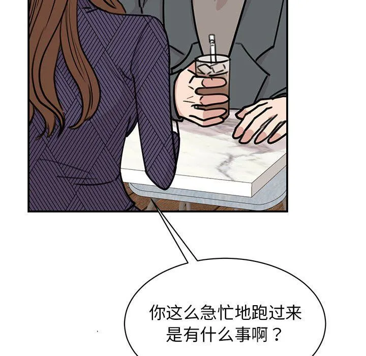 我的完美缪斯-第50話 - 图片 25
