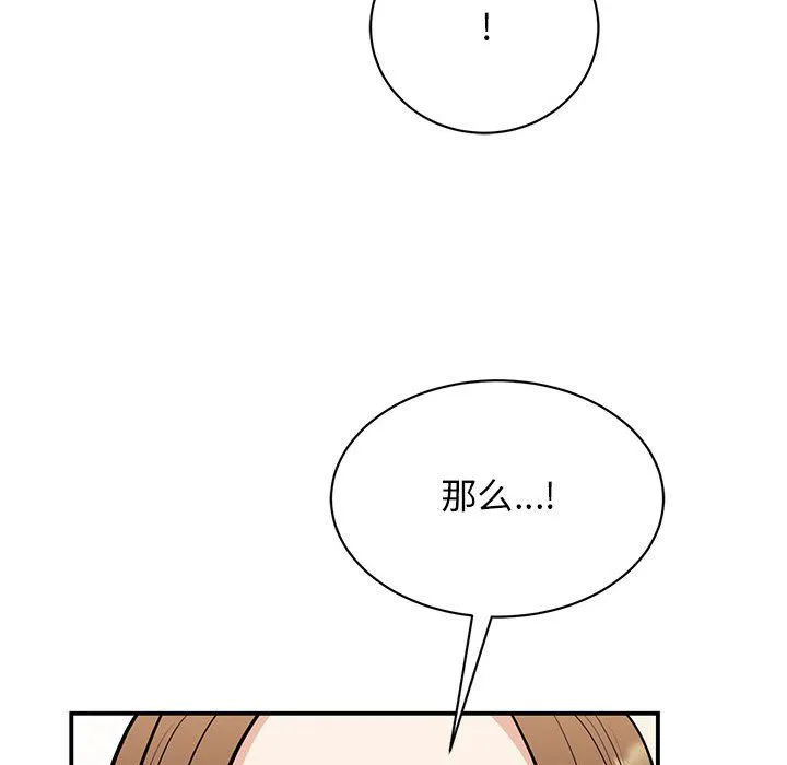 我的完美缪斯-第50話 - 图片 29