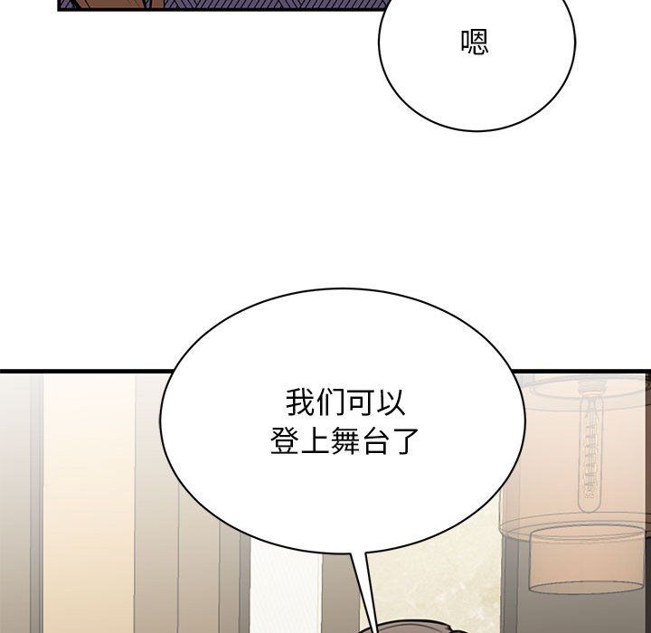 我的完美缪斯第50話