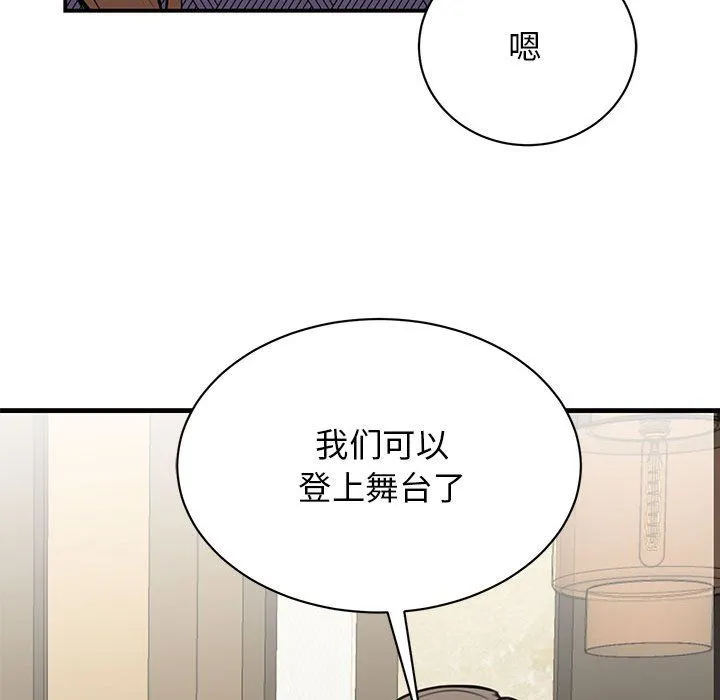 我的完美缪斯-第50話 - 图片 31