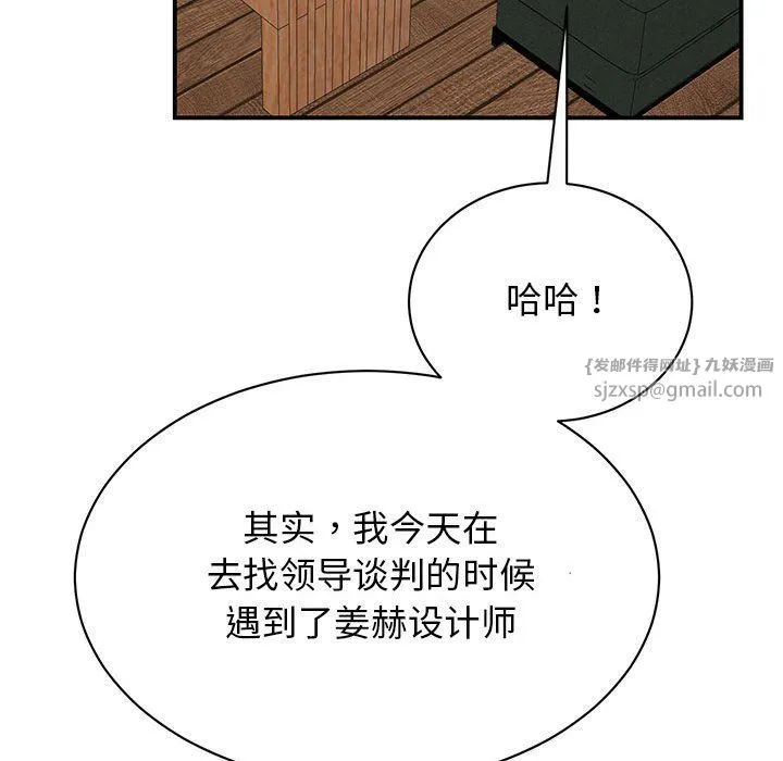 我的完美缪斯-第50話 - 图片 37