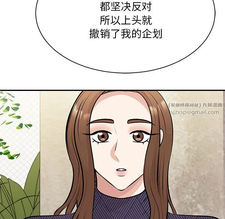 我的完美缪斯-第50話 - 图片 44