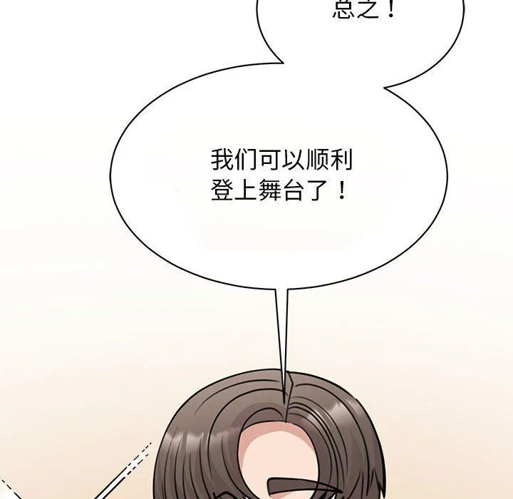 我的完美缪斯第50話