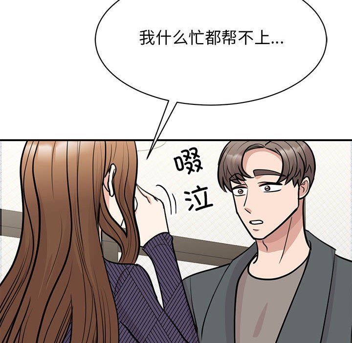 我的完美缪斯第50話