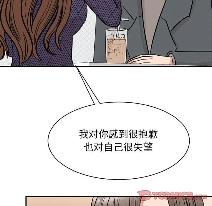 我的完美缪斯第50話