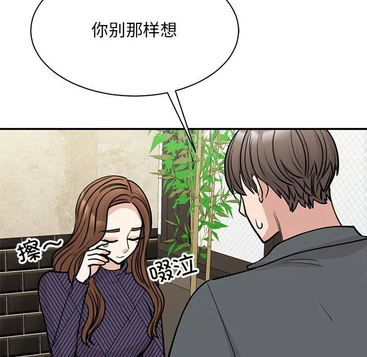 我的完美缪斯-第50話 - 图片 65