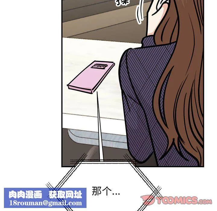 我的完美缪斯第50話