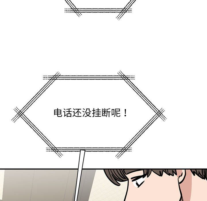 我的完美缪斯第50話