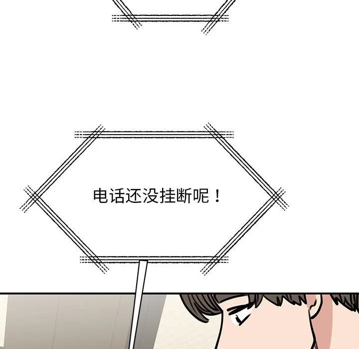 我的完美缪斯-第50話 - 图片 70