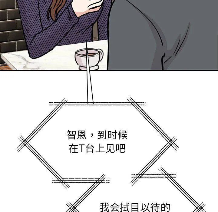 我的完美缪斯-第50話 - 图片 74