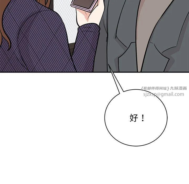 我的完美缪斯-第50話 - 图片 78