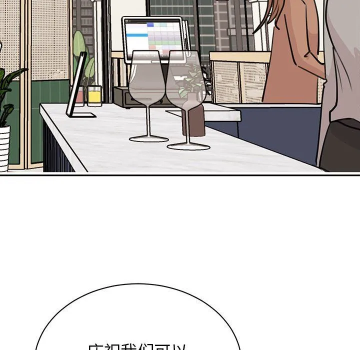 我的完美缪斯-第50話 - 图片 85