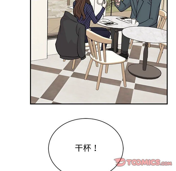 我的完美缪斯-第50話 - 图片 87