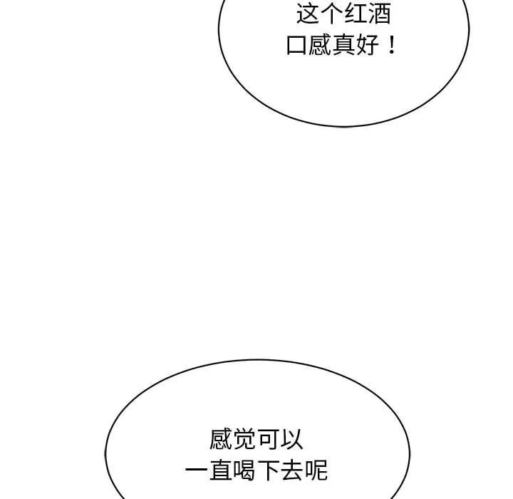 我的完美缪斯-第50話 - 图片 91