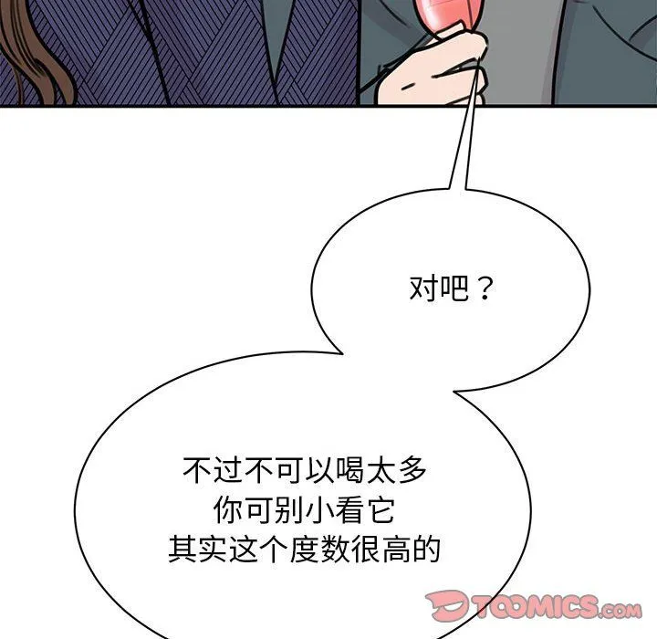 我的完美缪斯-第50話 - 图片 93