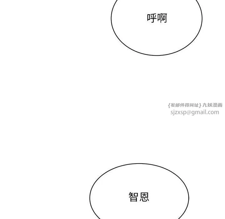 我的完美缪斯第50話