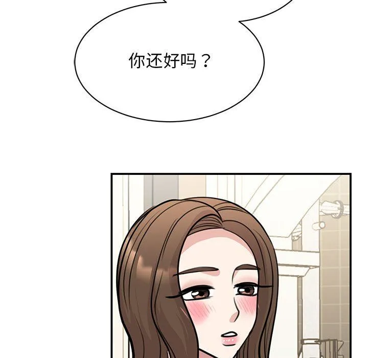 我的完美缪斯-第50話 - 图片 101