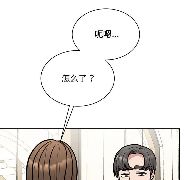 我的完美缪斯-第50話 - 图片 103