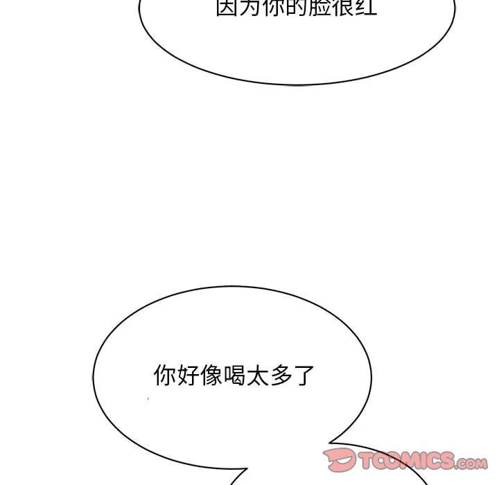 我的完美缪斯-第50話 - 图片 105