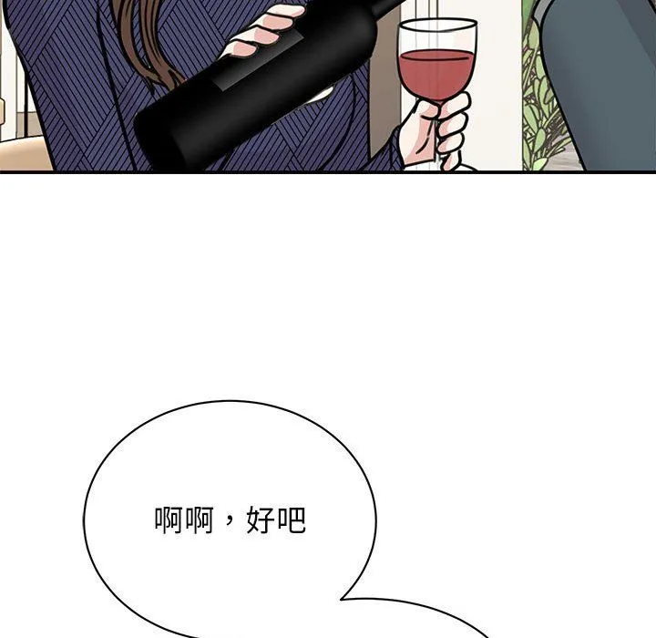 我的完美缪斯-第50話 - 图片 107