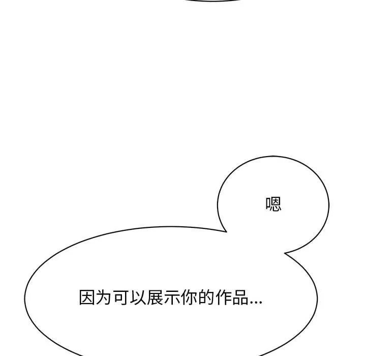 我的完美缪斯-第50話 - 图片 110