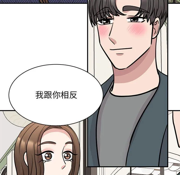 我的完美缪斯-第50話 - 图片 112