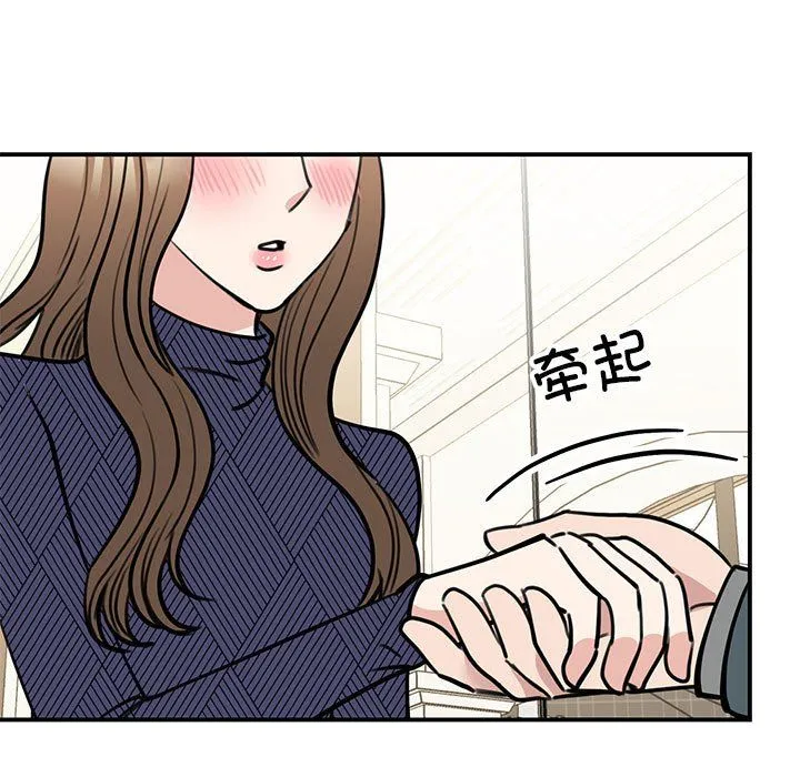 我的完美缪斯-第50話 - 图片 118