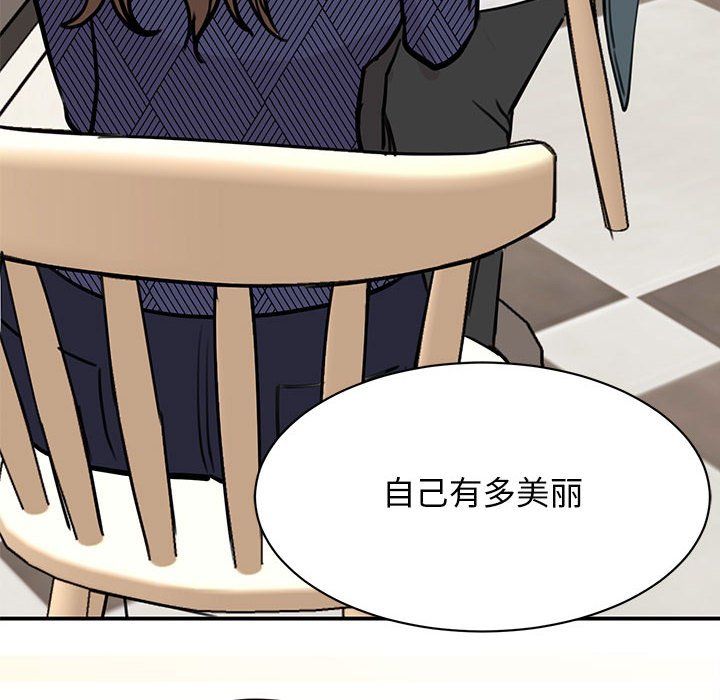 我的完美缪斯第50話