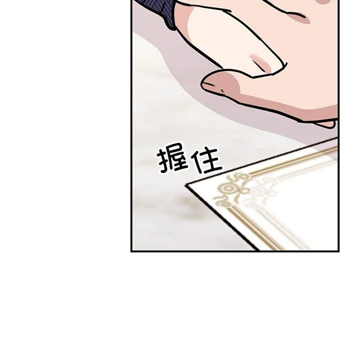 我的完美缪斯-第50話 - 图片 124