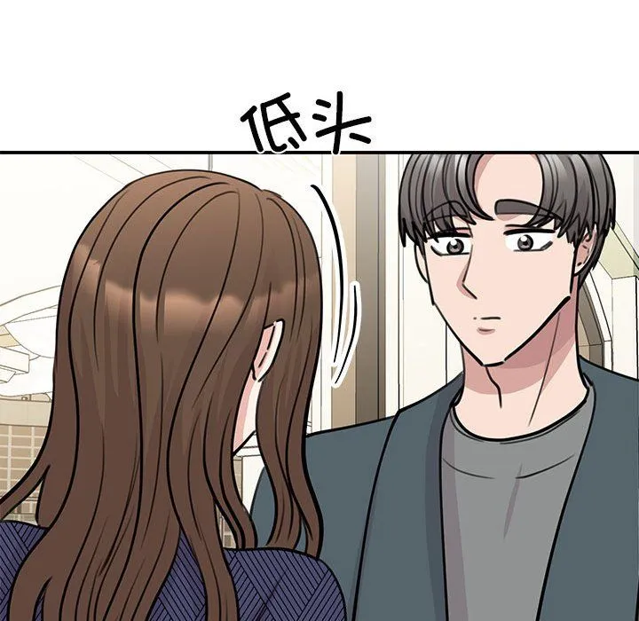 我的完美缪斯-第50話 - 图片 125
