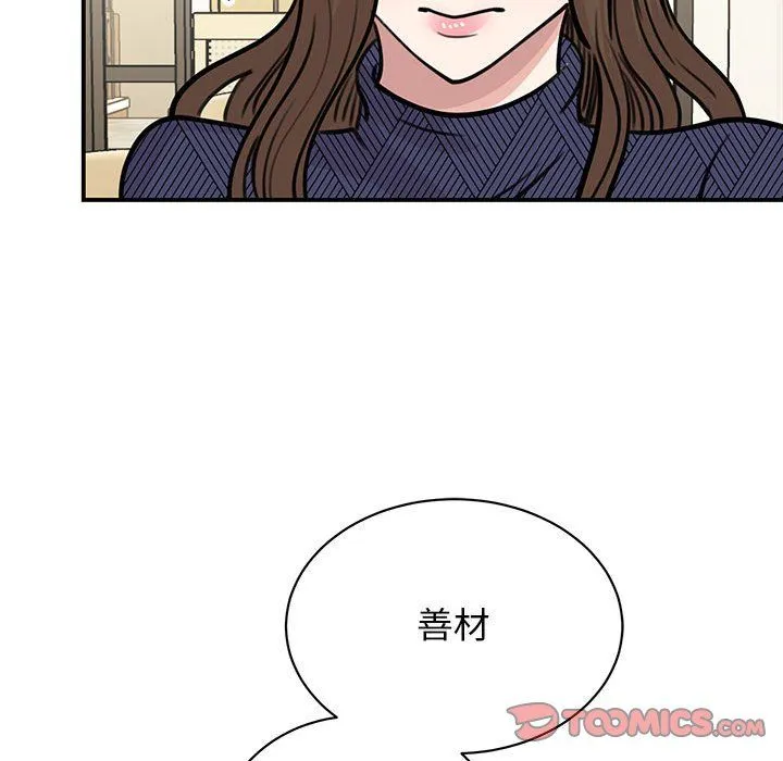 我的完美缪斯第50話