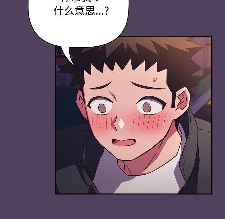受害者联盟-第47話 - 图片 7