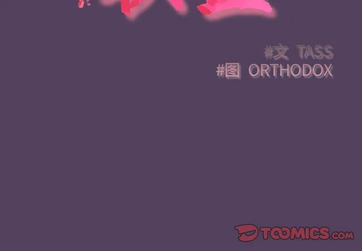 受害者联盟-第47話 - 图片 3