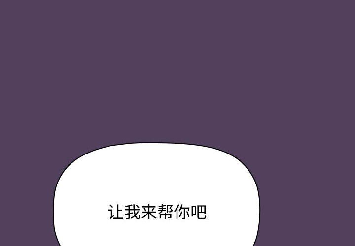 受害者联盟第47話