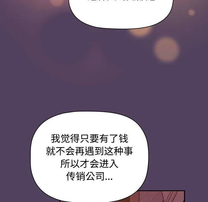 受害者联盟-第47話 - 图片 19